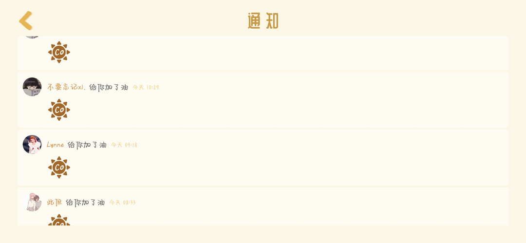 Costudy官方版截图