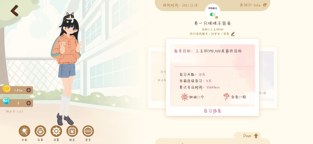 Costudy官方版截图