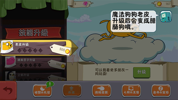 滑雪大冒险探险时光游戏截图4