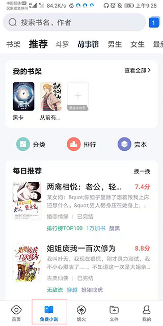 qq浏览器华为版截图1