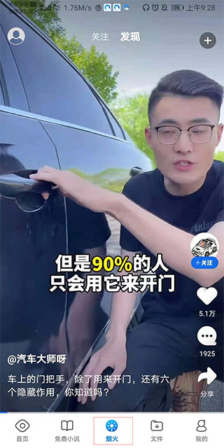 qq浏览器华为版截图2
