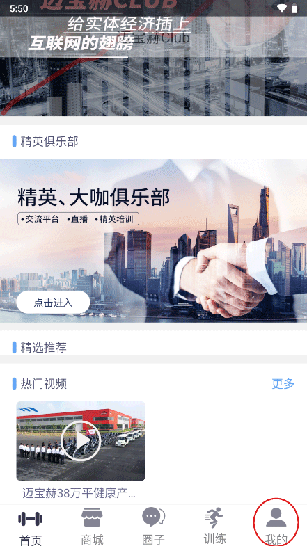 迈宝赫Club app截图
