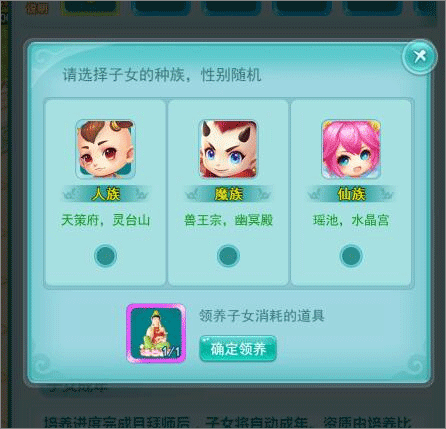 逍遥情缘回合制手游截图0