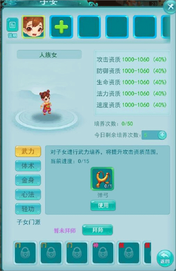 逍遥情缘回合制手游截图1