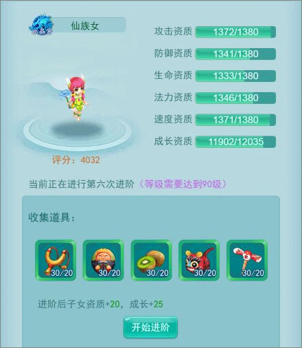 逍遥情缘回合制手游截图2