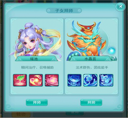 逍遥情缘回合制手游截图3