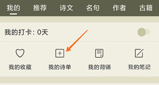 古诗文网最新版截图0