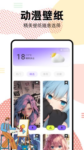 抖漫动漫app破解版截图