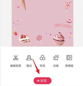 天天P图美颜相机手机版截图2