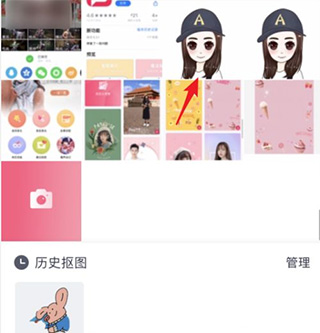 天天P图美颜相机手机版截图3