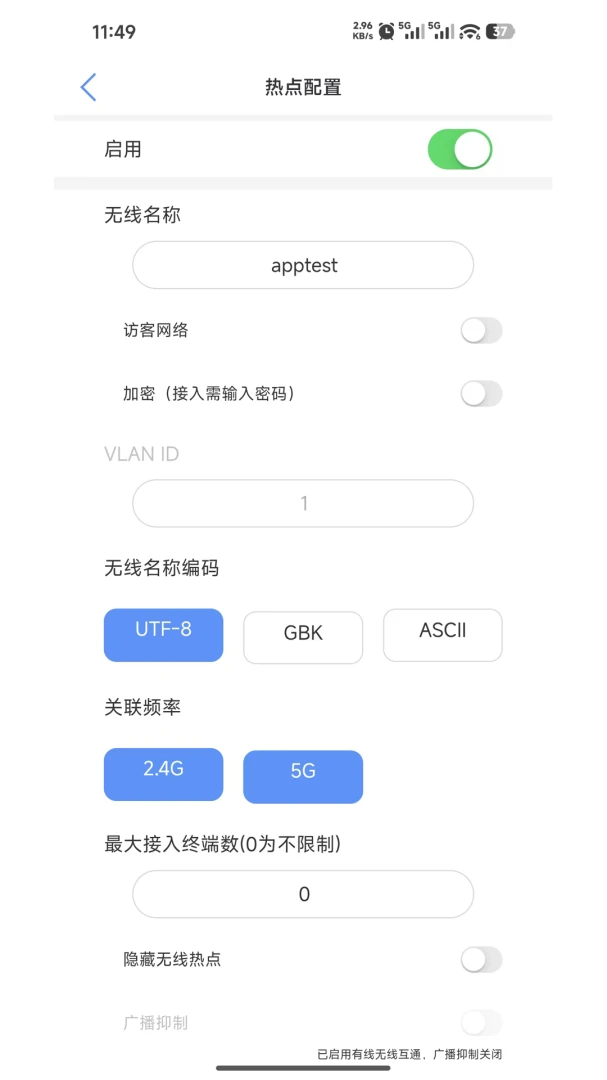 西加易联截图