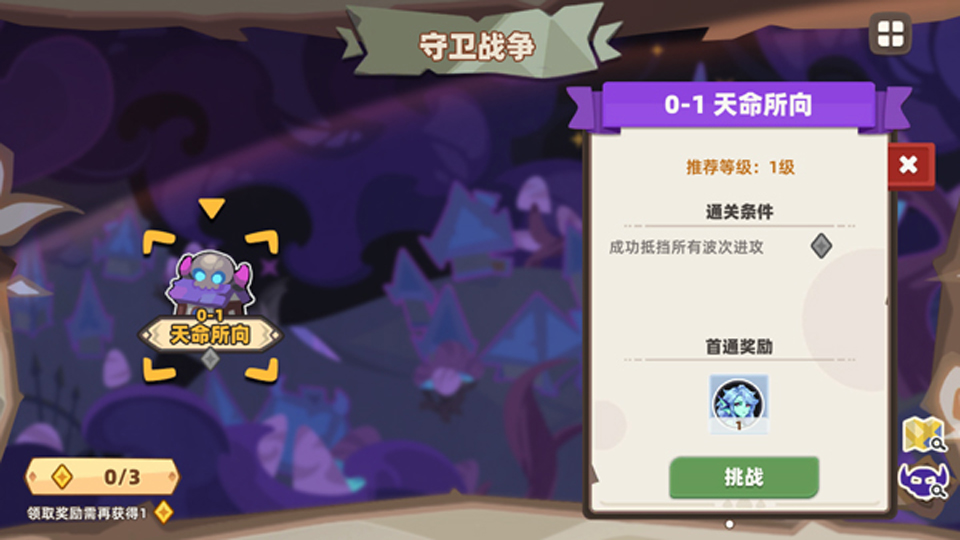 我的勇者末影城截图1