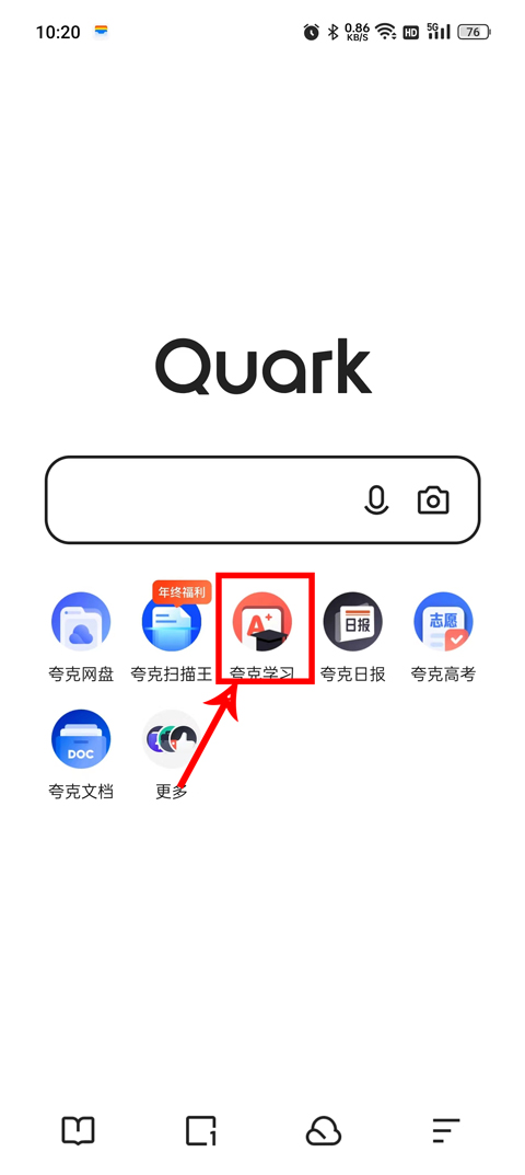 夸克搜题app截图0