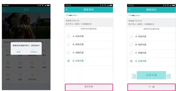 浙大钉app官方版截图1