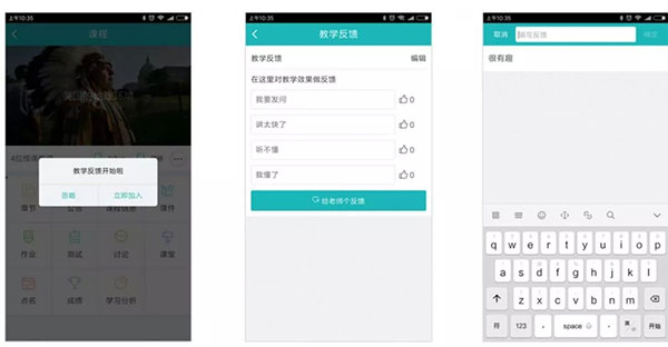 浙大钉app官方版截图2