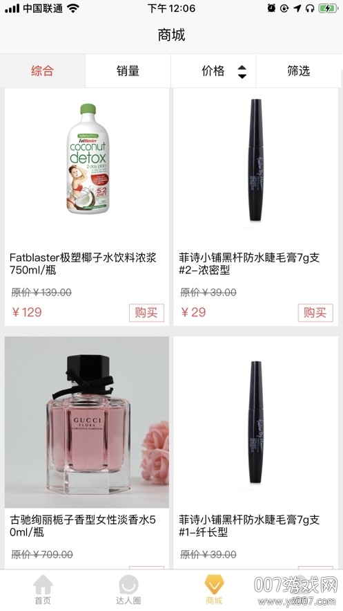 比价截图