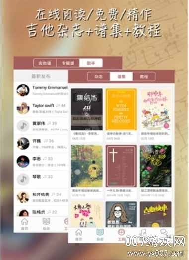 彼岸吉他截图0