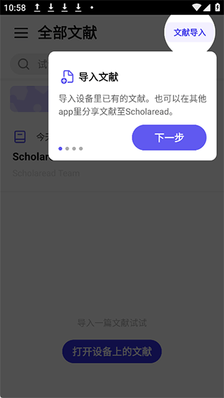 Scholaread截图0