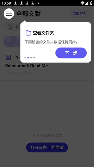 Scholaread截图1
