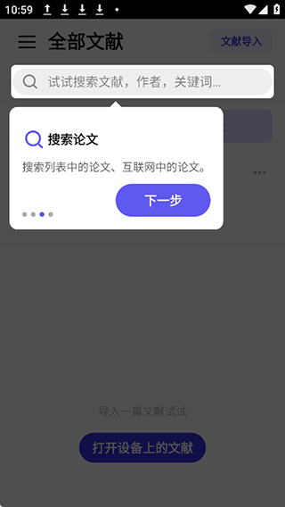 Scholaread截图2