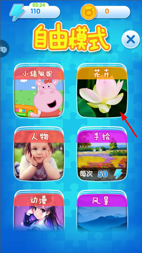 宝宝爱拼图游戏截图