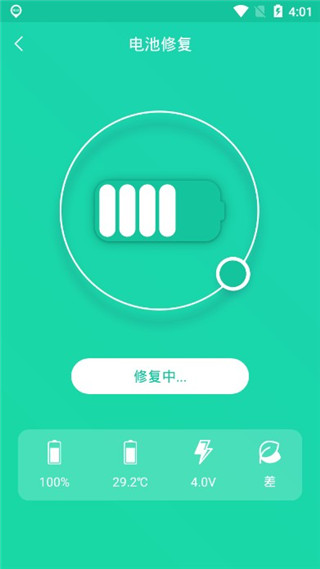 手机一键降温神器app截图2