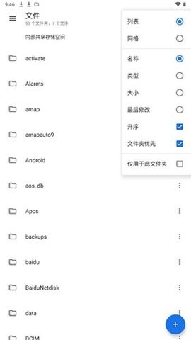 质感文件最新版截图0