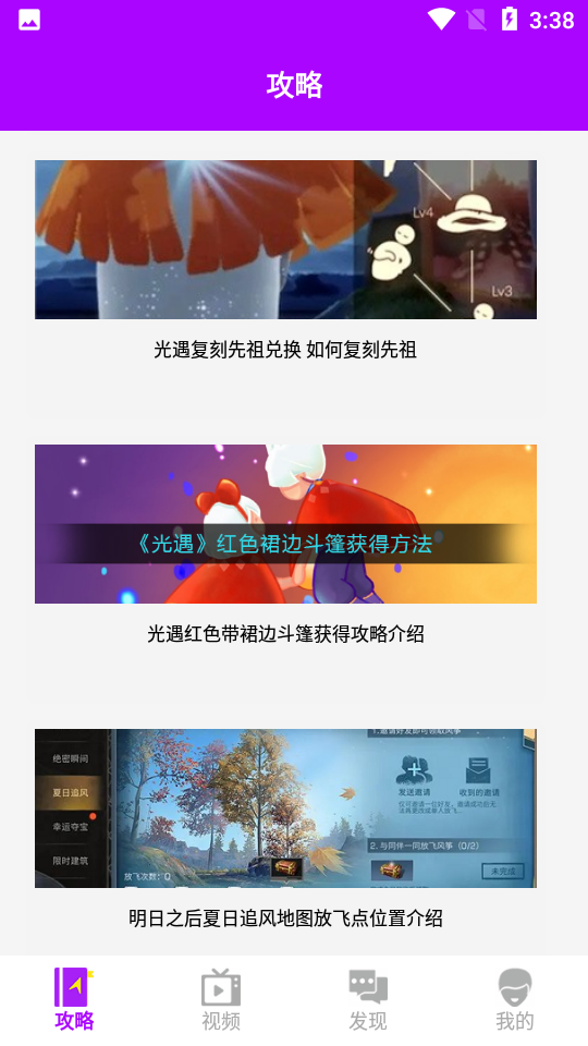 鱼鱼助手截图
