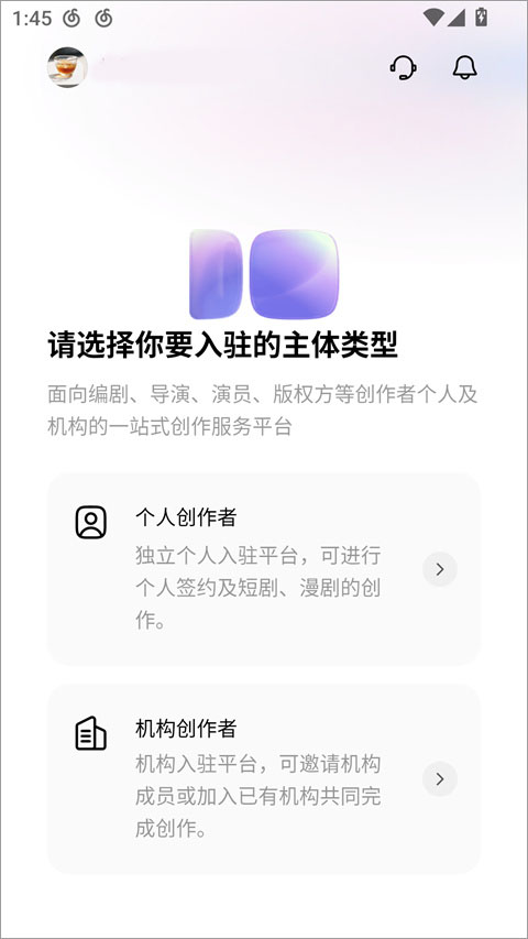 短剧创作者中心app截图1