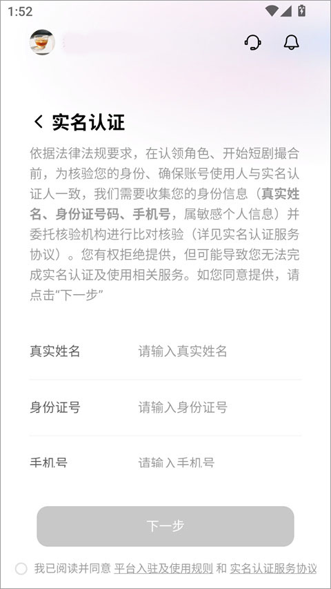 短剧创作者中心app截图3
