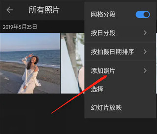 lightroom手机修图软件截图2