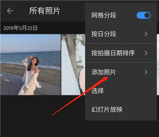 lightroom手机修图软件截图3