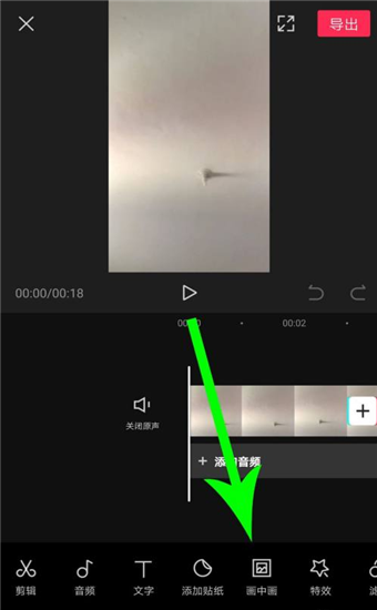 绿幕助手app截图0