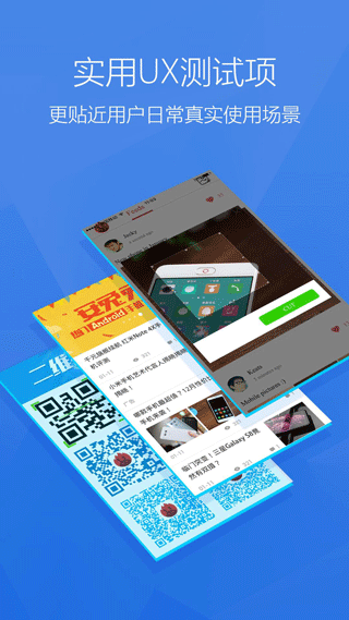 兔兔跑分截图0