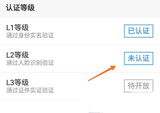 山东政务服务平台app截图2