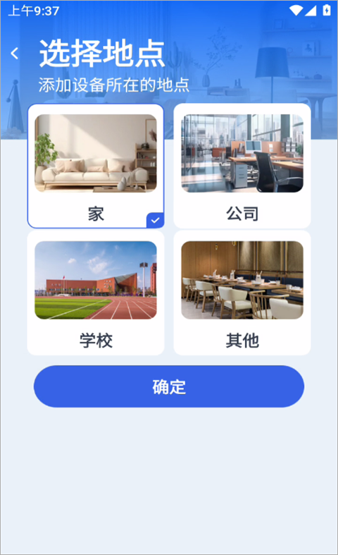 万能遥控器速配app截图2