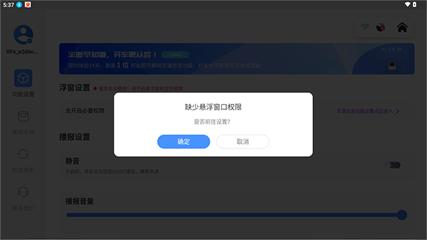 红绿灯领航app截图