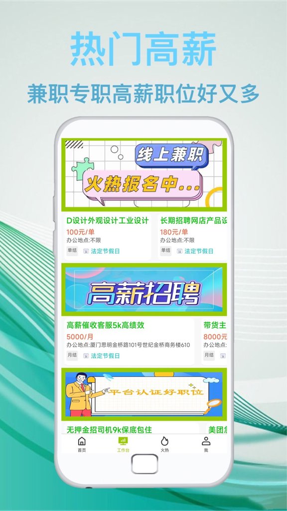 优品兼职截图0