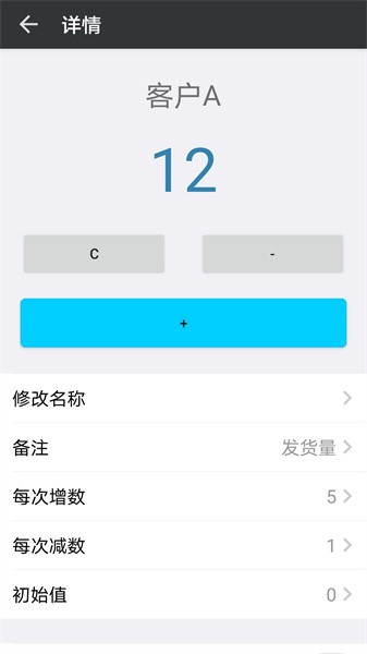 计数助手app截图