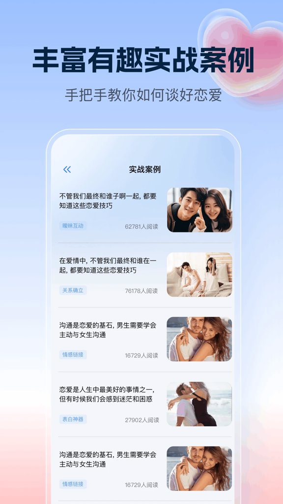 千恋万花手机安装包官网版最新2026安装截图0