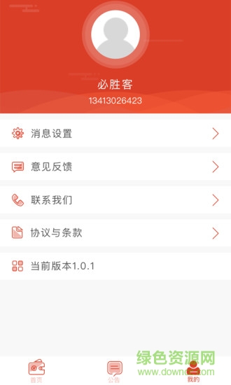 蓉支付截图