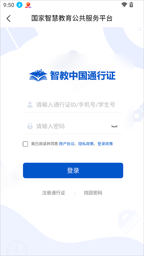 智慧中小图app截图