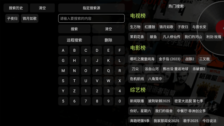 影视仓tv版截图1
