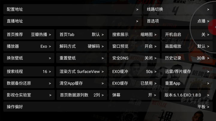 影视仓tv版截图2