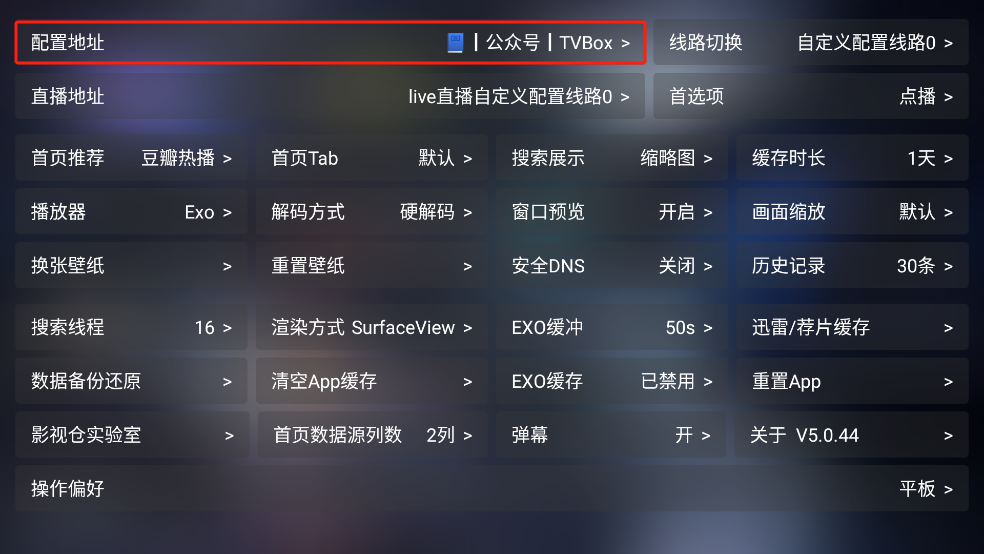 影视仓tv版截图4