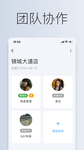 到期清单截图
