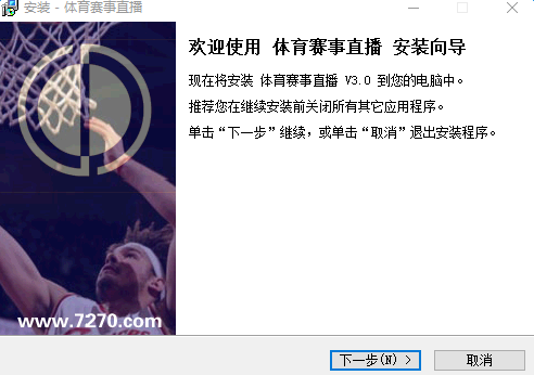 体育赛事直播奥运版截图