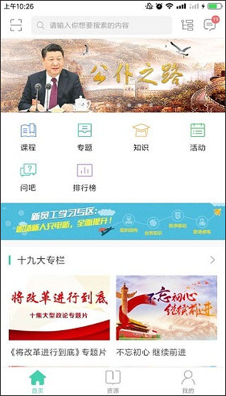 中移网大app最新版截图2