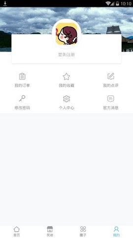 优吉民宿截图0