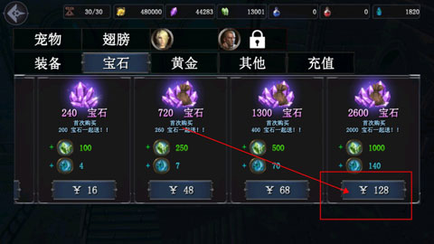 777战记手游截图